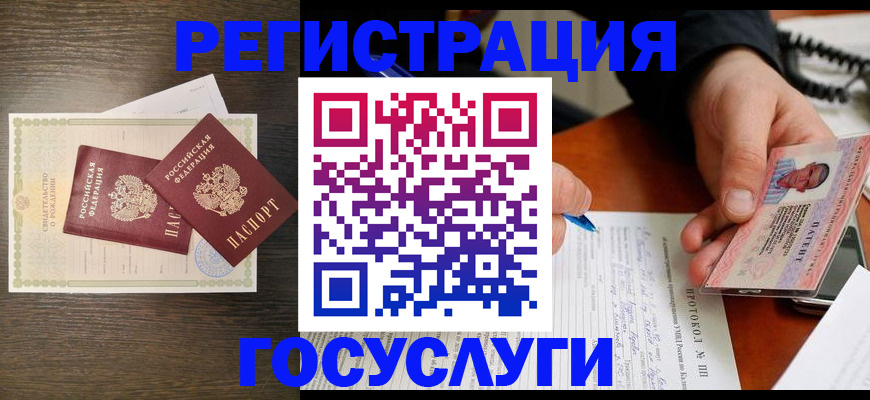 временная регистрация собственник в Беломорске